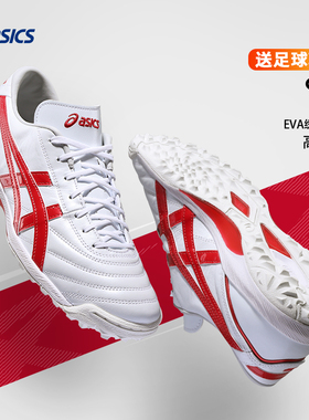 Asics亚瑟士C3足球鞋男全袋鼠皮TF碎钉成人高端缓震1113A032-111