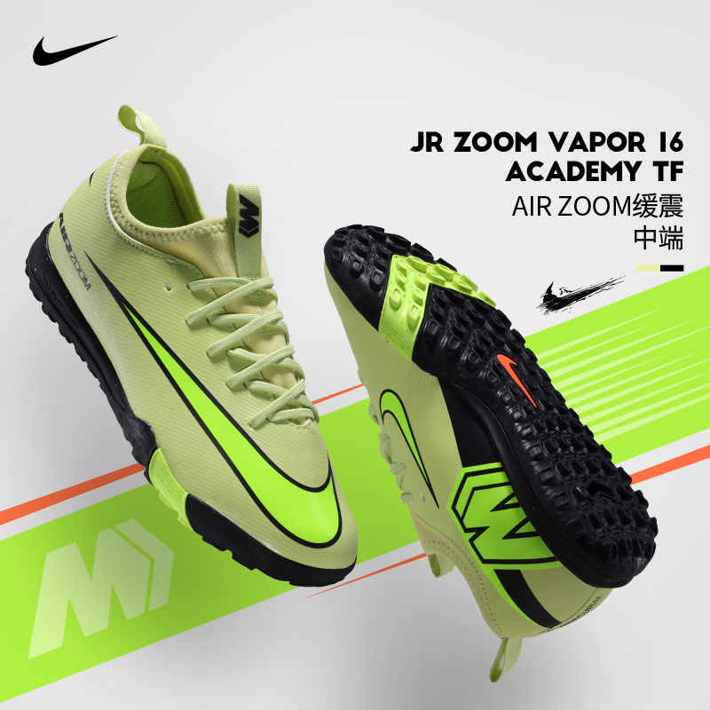 Nike耐克儿童足球鞋男童女刺客16TF碎钉青少年小学生FQ8284-300