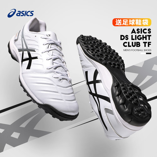 亚瑟士TF碎钉宽脚足球鞋