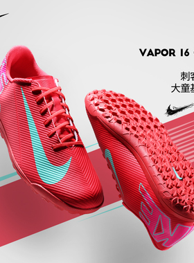 Nike耐克C罗刺客16足球鞋男成人训练TF碎钉低帮人草FQ8446-800