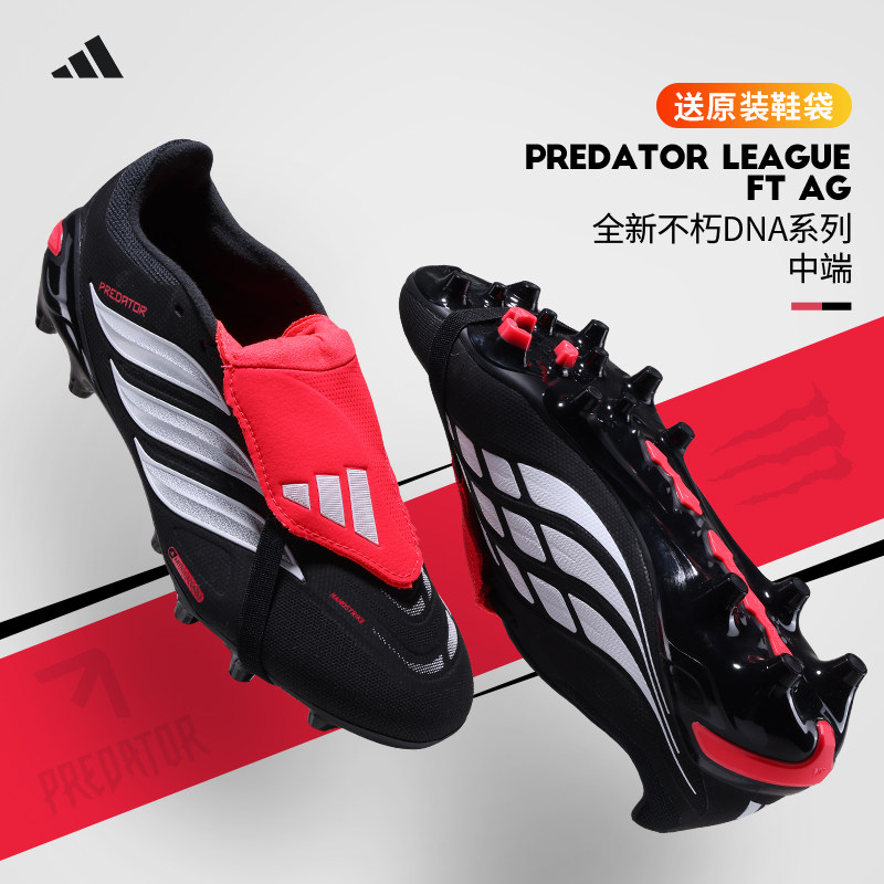 Adidas阿迪达斯足球鞋男子猎鹰中端大鞋舌AG短钉人造草比赛JR7900