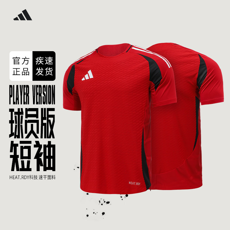 Adidas阿迪达斯足球训练比赛高端球员版组队服球衣可印字JW9910,运动/瑜伽/健身/球迷用品,足球服,淘宝优惠券,粉丝福利购,淘宝优惠卷