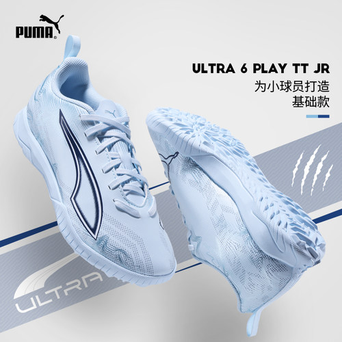 Puma儿童足球鞋ULTRA6TT碎钉