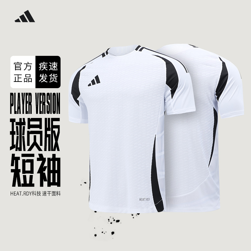 Adidas阿迪达斯足球训练比赛高端球员版组队服球衣可印字JW9908