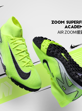 Nike耐克足球鞋男SUPERFLY 10 TF碎钉刺客16男子人草训练比赛球鞋