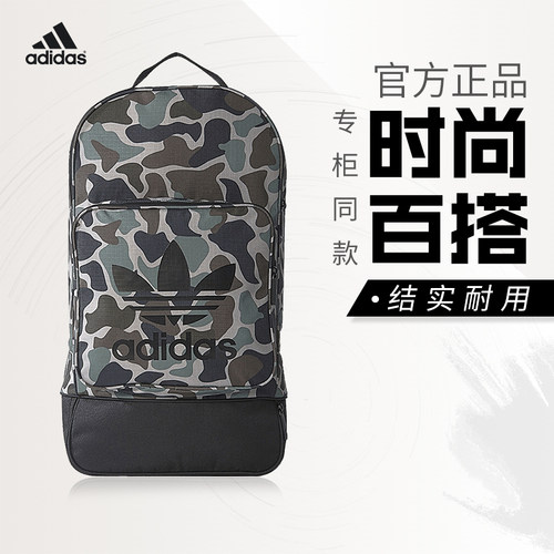 独立鞋仓阿迪达斯三叶草运动背包