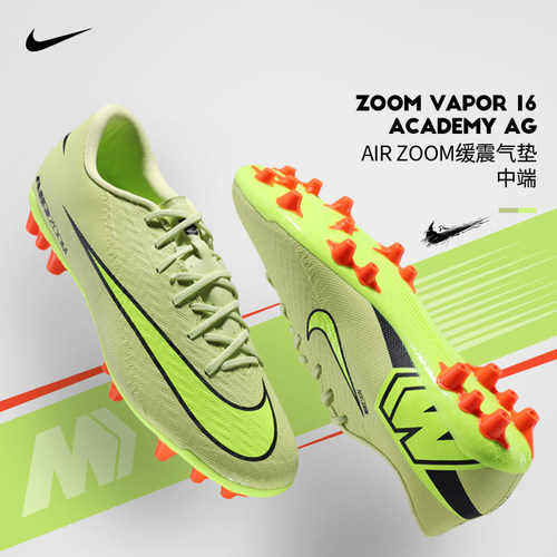 Nike足球鞋男刺客16中端AG人草