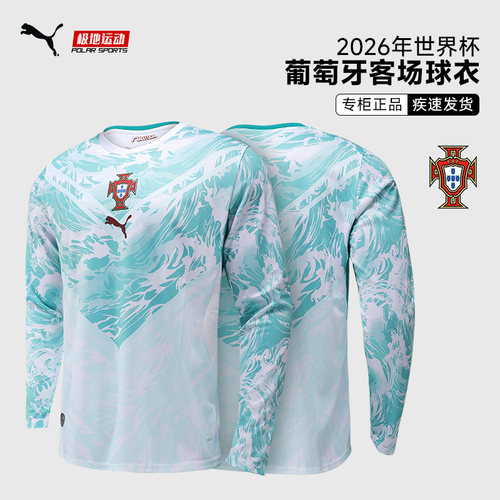 PUMA世界杯葡萄牙客场球迷版长袖