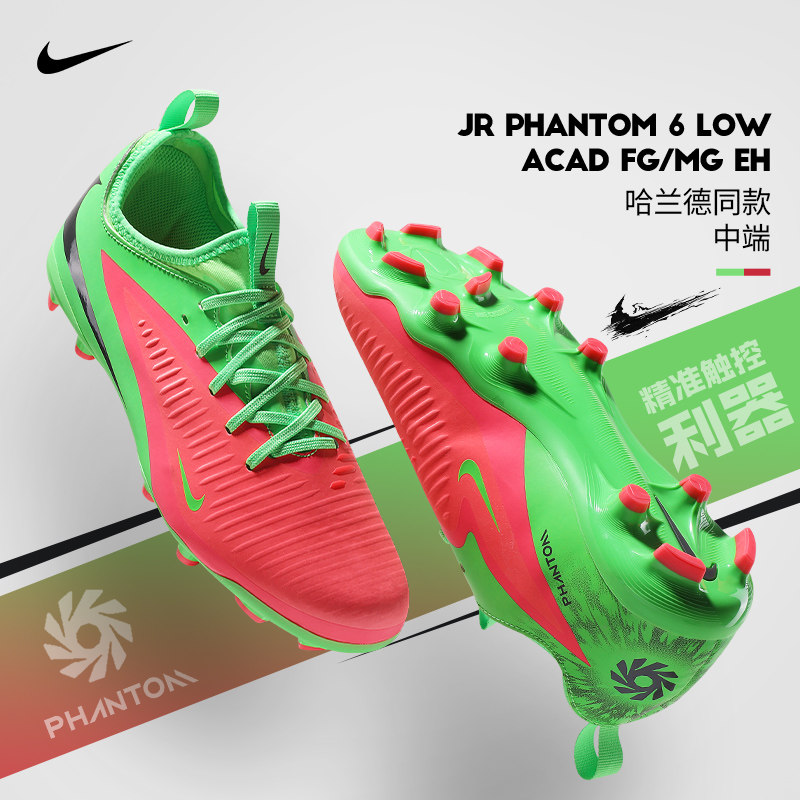 Nike儿童足球鞋暗煞中端FG/MG图片