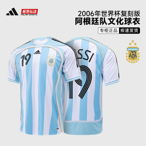 Adidas2006年世界杯阿根廷复刻版