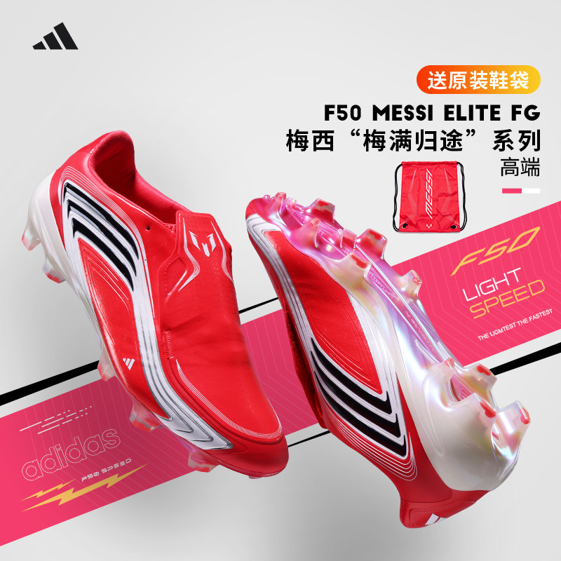 极地Adidas阿迪达斯F50高端FG长钉运动训练足球鞋成人男IH1893