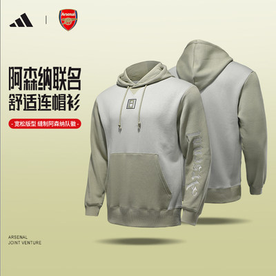 阿迪达斯连帽卫衣阿森纳联名款