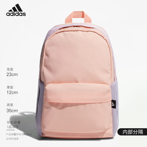 adidas阿迪达斯男女双肩背包