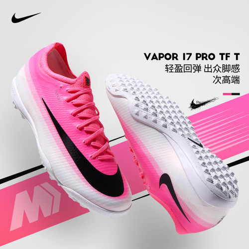 Nike耐克足球鞋男刺客17次高端TF碎钉世界杯配色IU2727-900