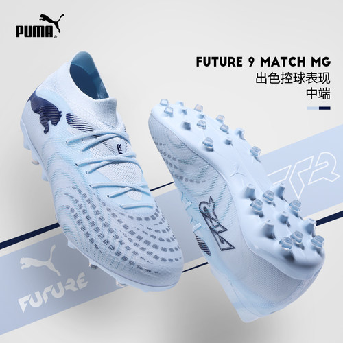 极地Puma彪马足球鞋男FUTURE 9中端MG短钉人草耐磨比赛108904-03