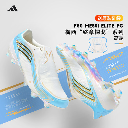 阿迪达斯2026世界杯配色F50梅西高端FG长钉限量版足球鞋IH1892