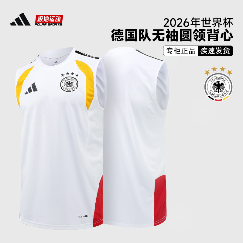 Adidas阿迪达斯足球背心世界德国国家队球员训练服足球服杯KB4494