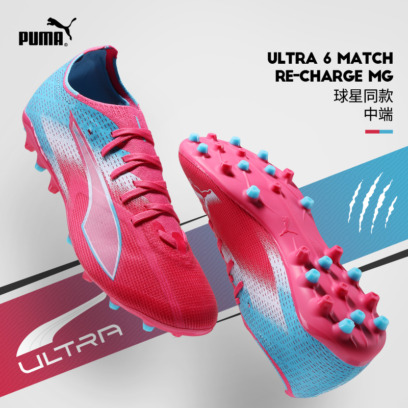 PUMA足球鞋男ULTRA6中端MG短钉