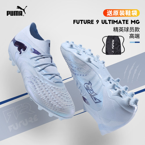 Puma足球鞋FUTURE9中端MG短钉