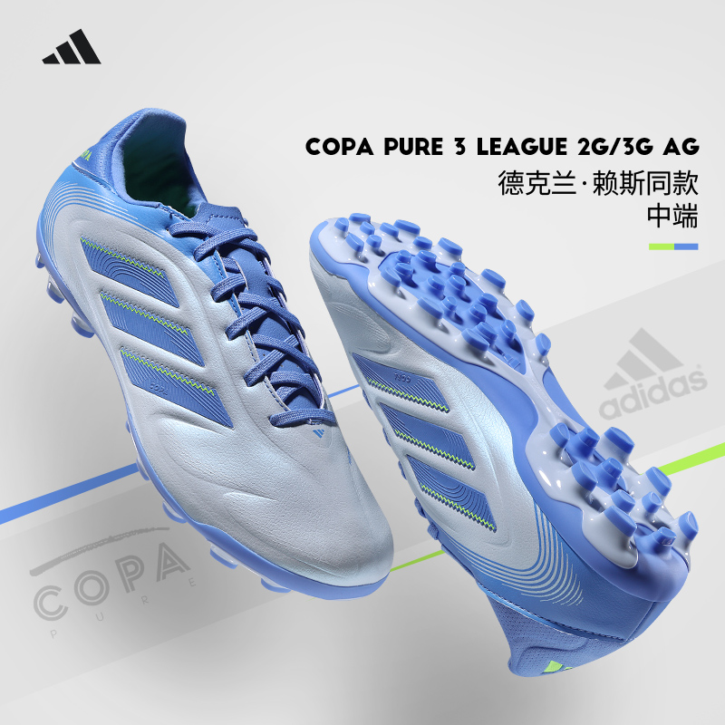 Adidas阿迪达斯足球鞋男COPA系列
