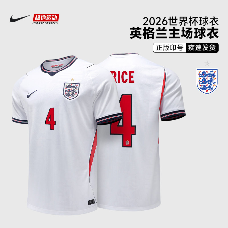2026世界杯Nike耐克英格兰球衣主场球迷版短袖足球服IB5290-100