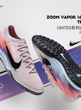 Nike耐克足球鞋男刺客VAPOR16次高端TF碎钉人草低帮IB2474-600