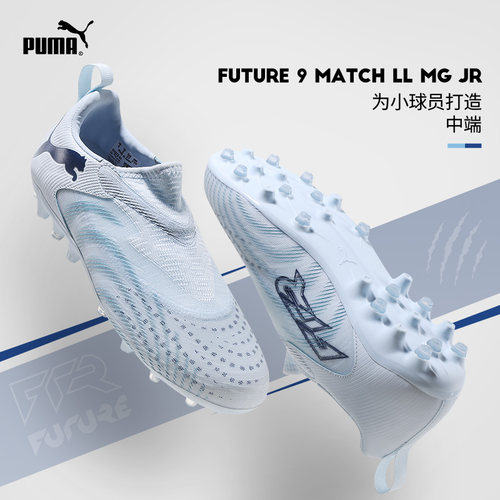 PUMA儿童足球鞋FUTURE9中端MG