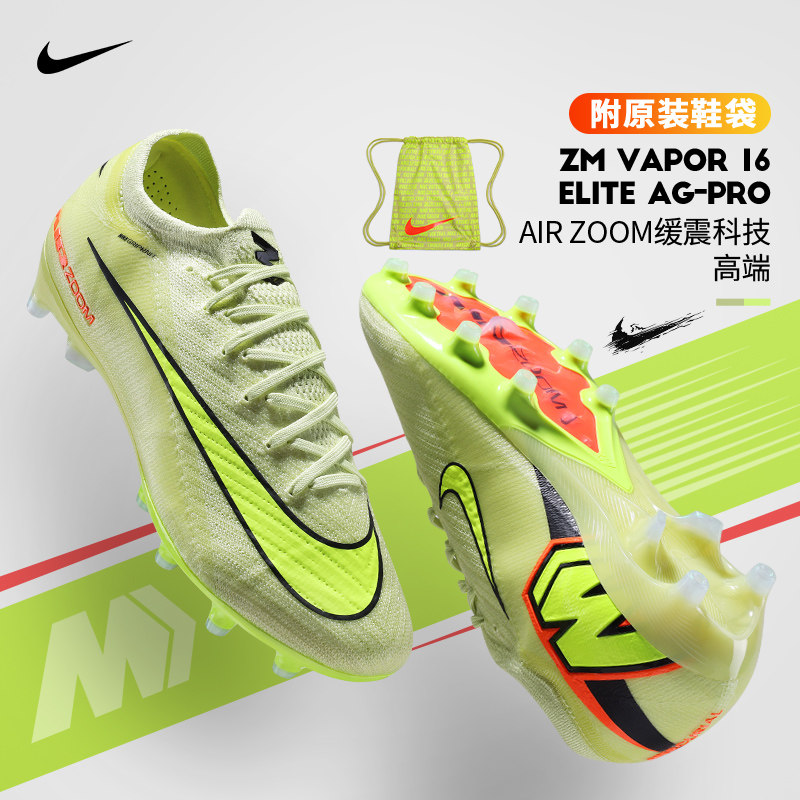 耐克足球鞋男VAPOR16高端AG短钉