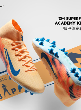 极地NIKE耐克足球鞋男刺客VAPOR16中端高帮AG短钉人草FQ8335-801