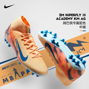 极地NIKE耐克足球鞋 801 男刺客VAPOR16中端高帮AG短钉人草FQ8335