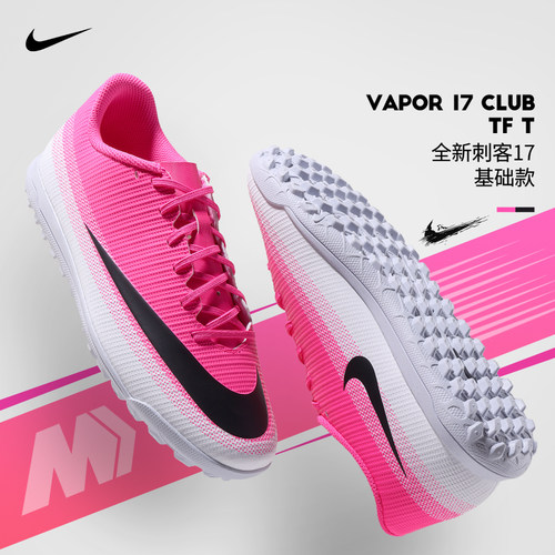 Nike耐克足球鞋男刺客17基本款TF碎钉世界杯配色IQ6853-900