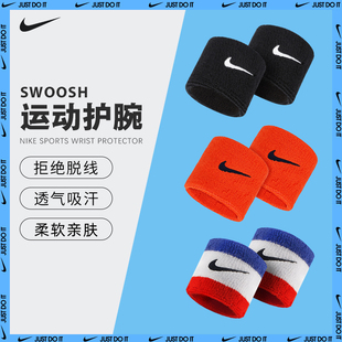 nike耐克护腕运动健身扭伤手腕腱鞘飞盘男跑步篮球排球吸汗女护套
