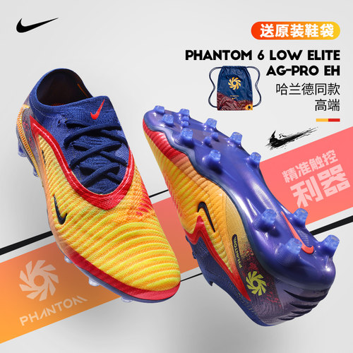 NIKE足球鞋男暗煞6高端AG人草