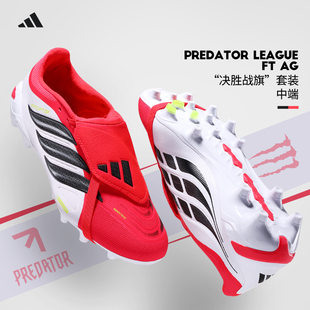 Adidas阿迪达斯足球鞋猎鹰国际版翻盖大鞋舌中端短钉AG人草JR7902