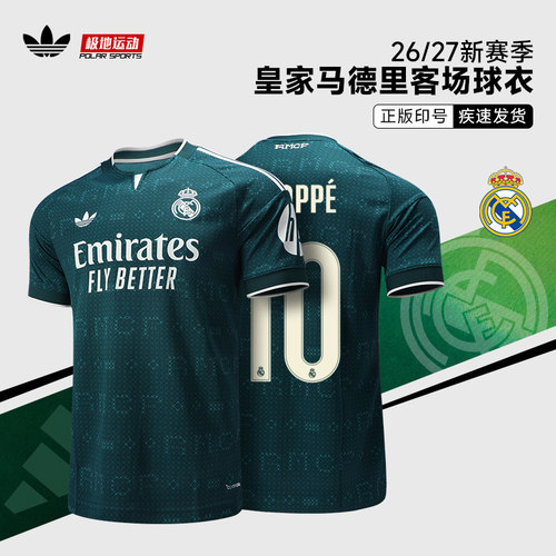 Adidas阿迪达斯26/27皇马客场球迷版球衣短袖足球服JZ7205