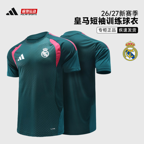Adidas阿迪达斯26/27赛季皇马球衣赛前训练服短袖足球服KB6339