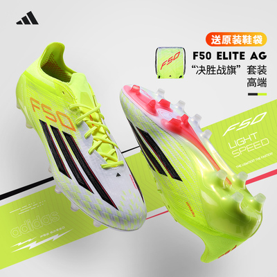 Adidas足球鞋男F50高端短钉AG