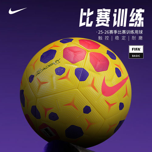 Nike耐克5号成人25赛季足球新款