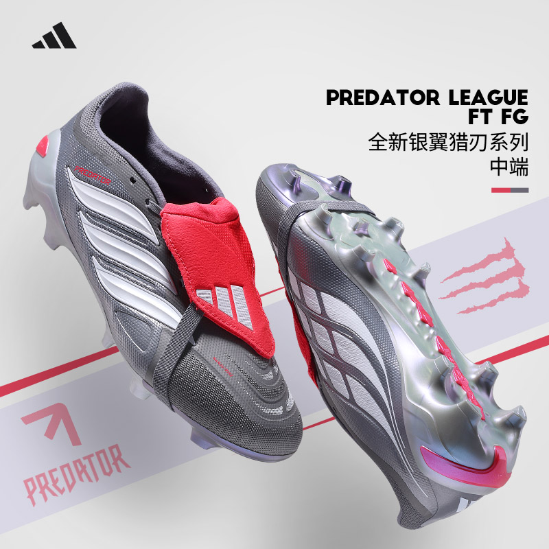 Adidas足球鞋男猎鹰中端长钉FG