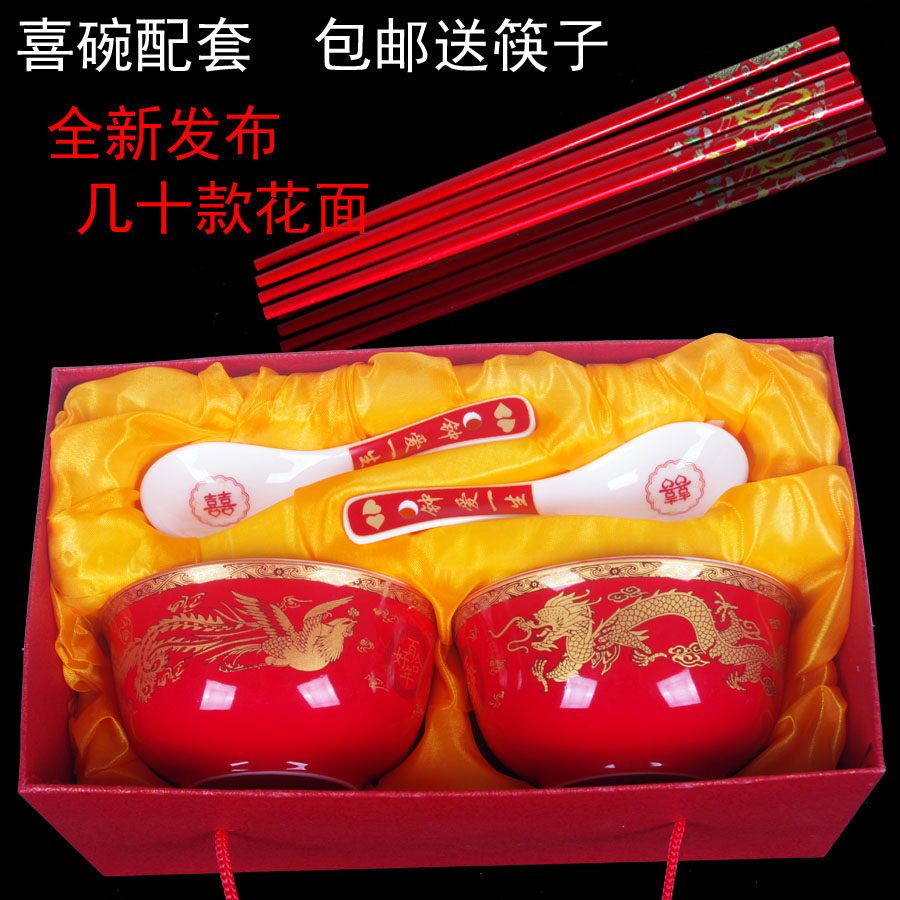 婚庆新娘嫁妆用品道具夫妻碗