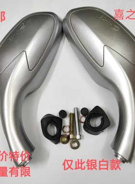 适用于豪爵踏板摩托车喜之星后视镜HJ100T-7C/7M 倒车镜 反光镜
