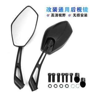 适用摩托车后视镜改装反光镜越野车倒车镜机车三阳巡弋150后视镜