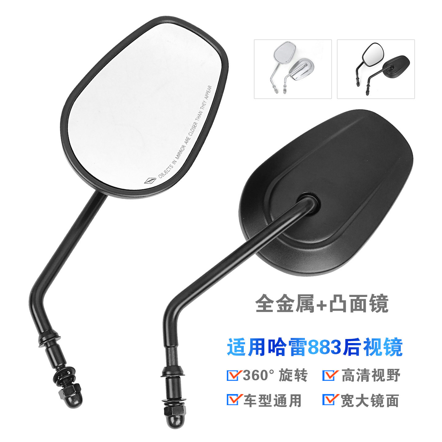 哈雷摩托车后视镜XL883XL1200大滑翔全金属哈雷原装款后视镜