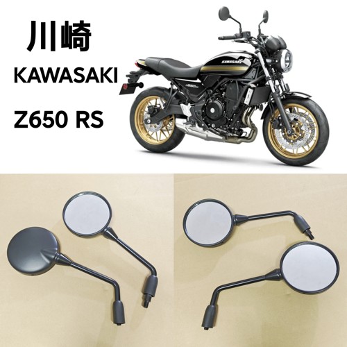 适用川崎Z650RS后视镜KAWASAKI Z650RS反光镜Z650RS后视镜倒车镜