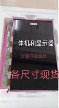 AOC一体机显示屏破屏更换21.5寸 23.6寸 23.8寸 27寸液晶屏幕