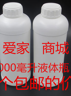 液体白色加厚1kg分装瓶包邮