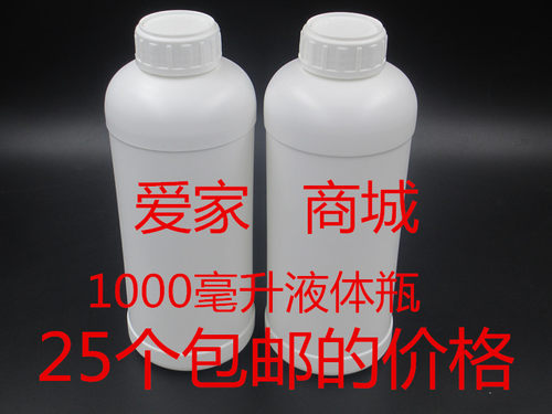 液体白色加厚1kg分装瓶包邮