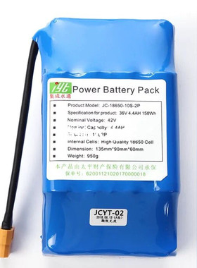 平衡车6.5寸8寸10寸通用电池36V4.4AH锂电池18650平衡车电池安装