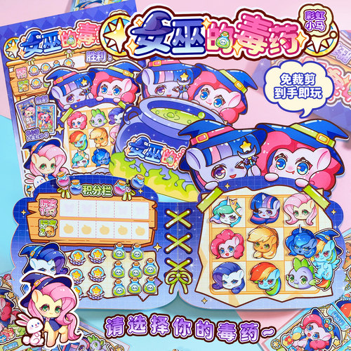 桌游安静书紫悦公主贴纸女孩玩具