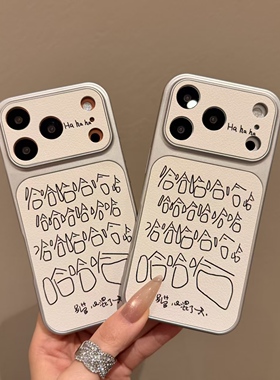 ins风个性哈哈哈大视窗磁吸全包精孔手机壳适用苹果iPhone17promax高级感保护套小众16plus15pro14防摔13pro